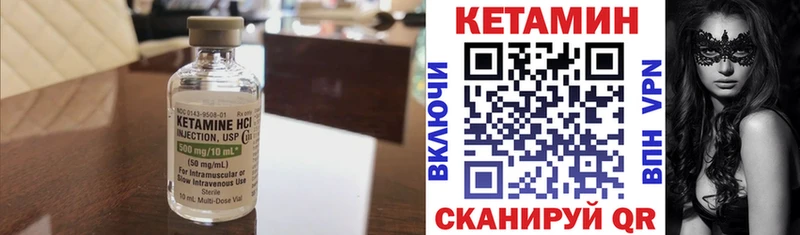 Кетамин ketamine  Городовиковск 