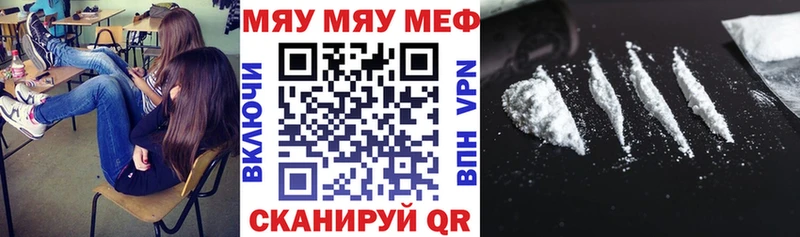 Меф мяу мяу мука Городовиковск