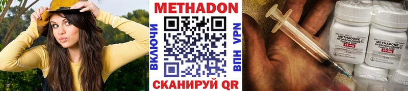 МЕТАДОН белоснежный  что такое   Городовиковск 