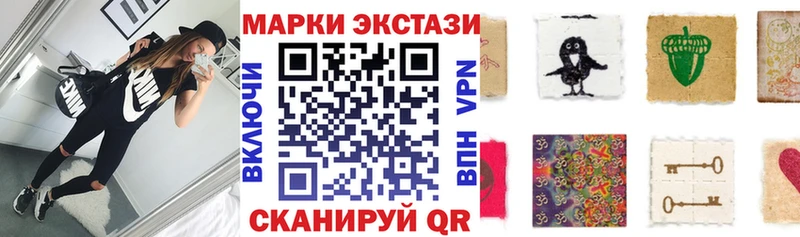 Наркотические марки 1500мкг  Городовиковск 